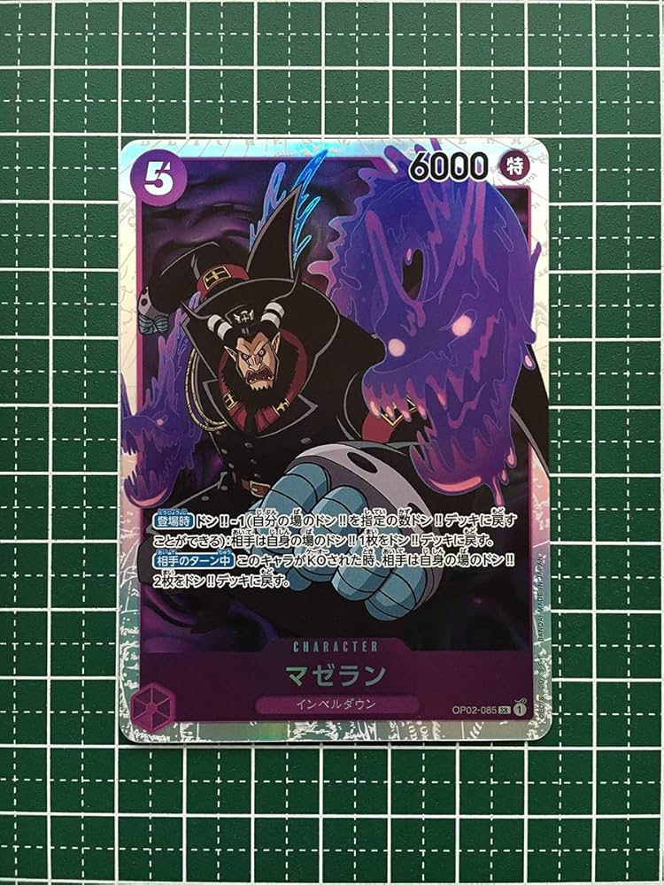 Amazon.co.jp: ワンピースカードゲーム 頂上決戦 OP-02 OP02-085